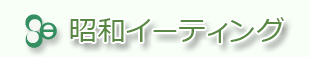 給食会社 昭和イーティング福岡