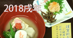 おせち料理bバナー